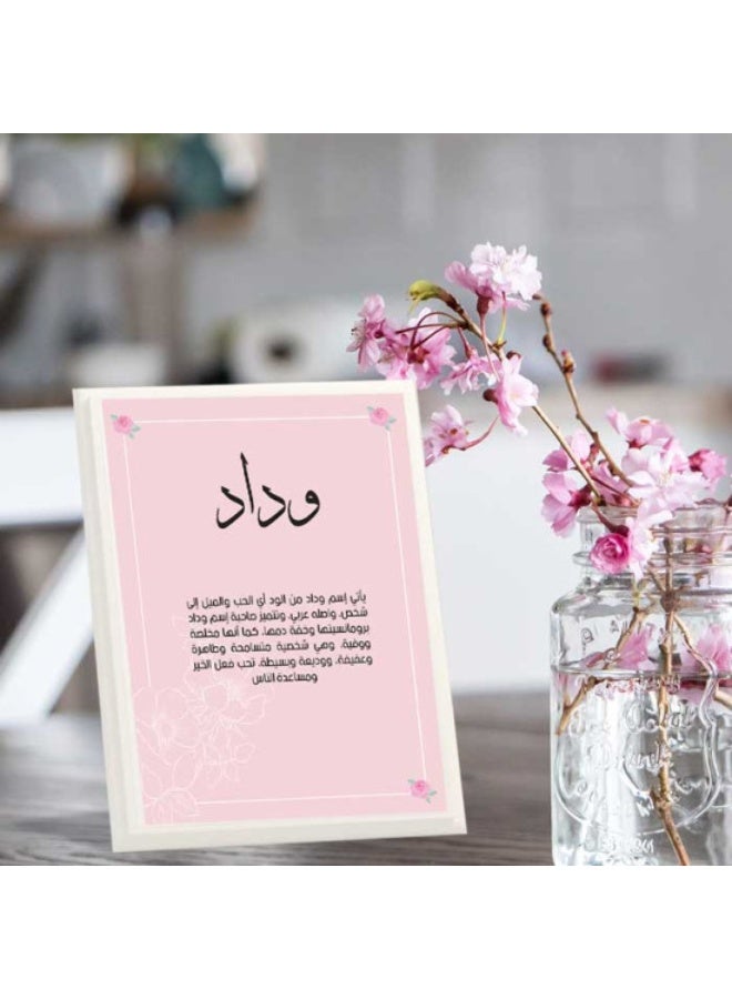 لوحة تذكارية خشبية أنيقه بعبارة وداد